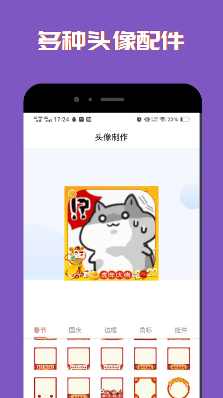 社恐聊天表情包app