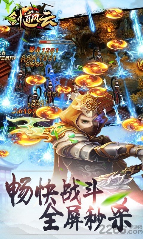 华为版剑道风云