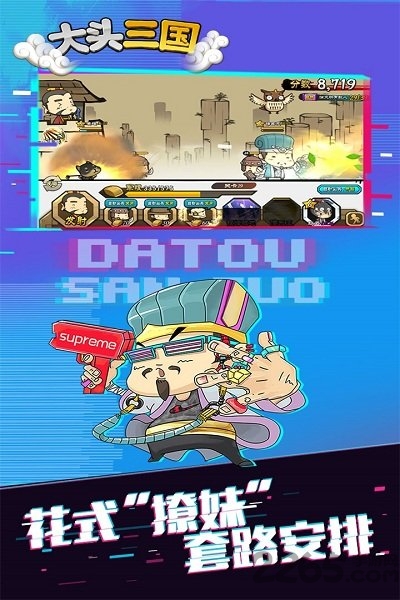 bilibili大头三国游戏