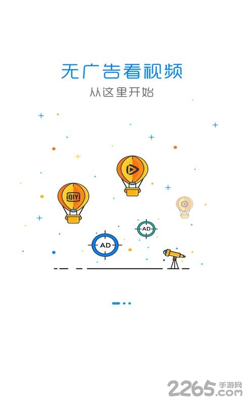 广告屏蔽大师软件
