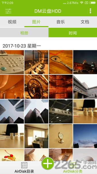 dm云盘hdd最新版