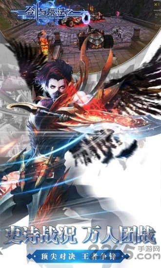 新剑与魔法手游
