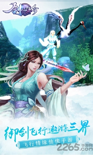 剑心吟红包版