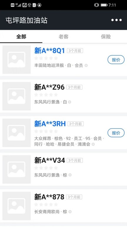 果皮掌柜app