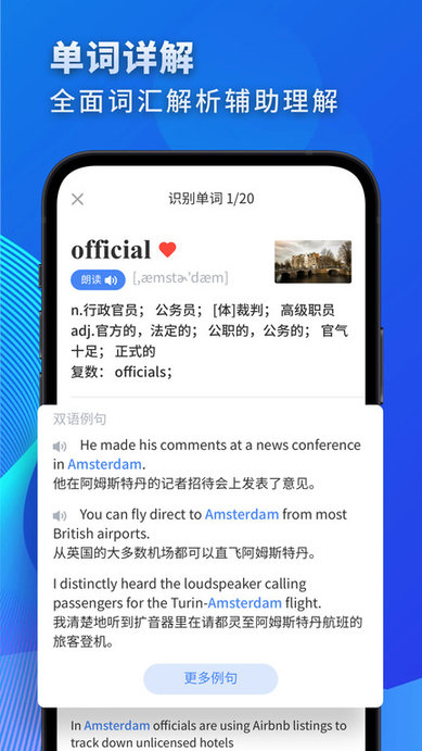 高中英语学习app