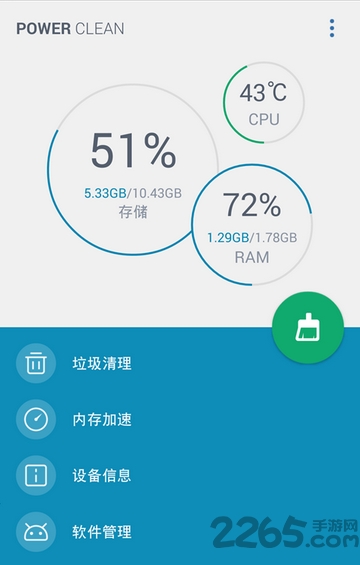 威力清理修改版