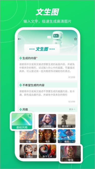 无问aiapp官方
