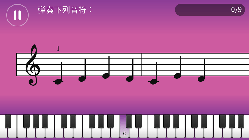 简单钢琴app免费版(又名简易钢琴)