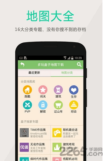 我的世界精灵盒子mod手机版