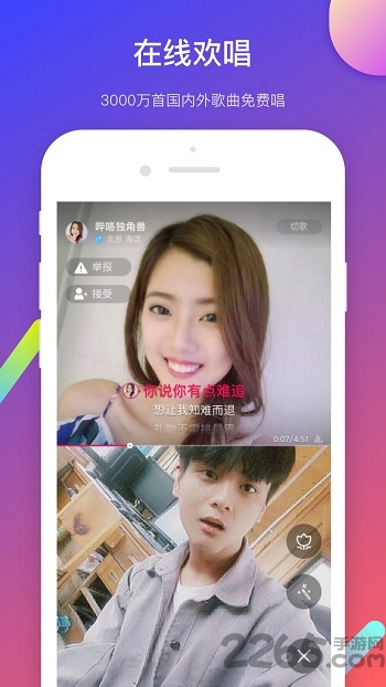 今日歌王app