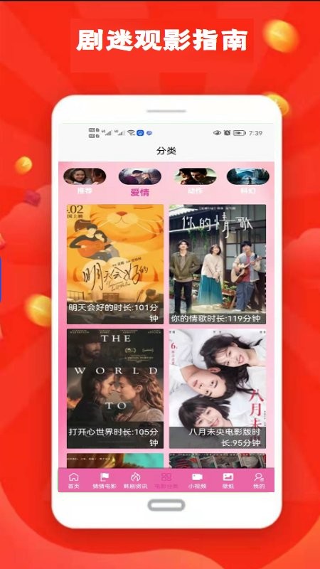 韩剧剧情神器app