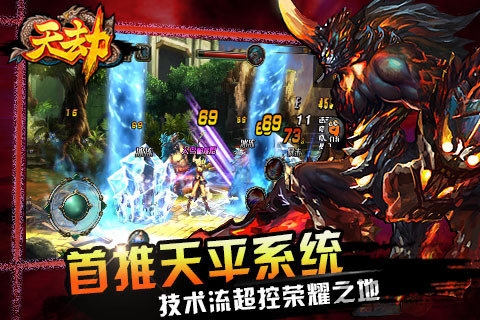 天劫ol游戏