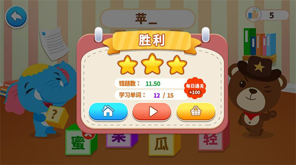 点点学汉字最新版