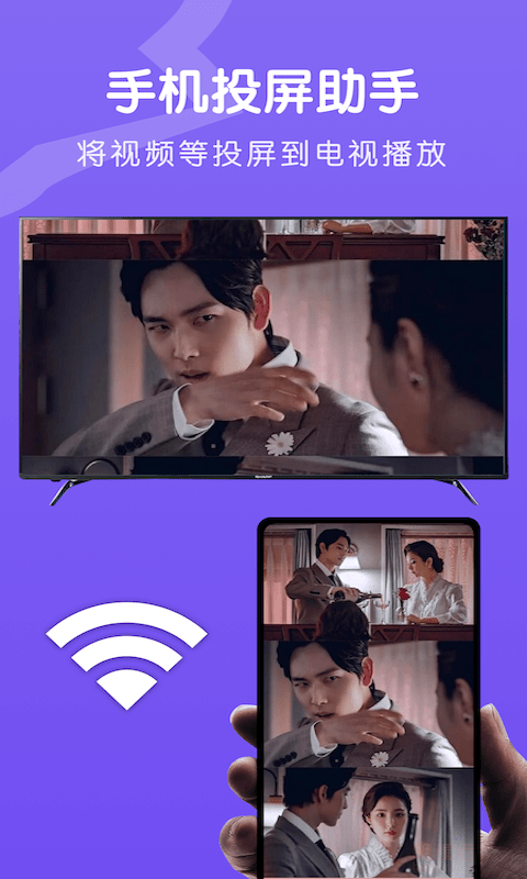 酷酷投屏app