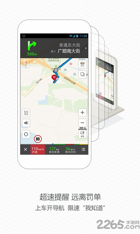 高德导航公众版