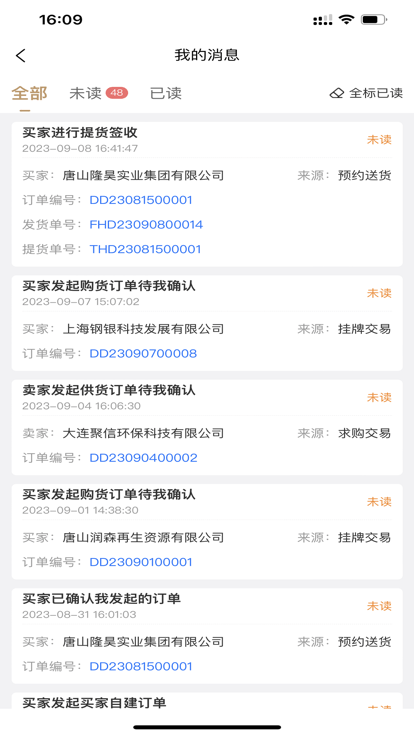 河北再生app官方版