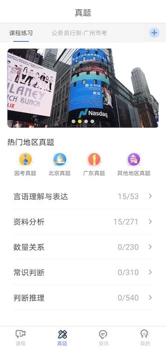 学习时代官方版