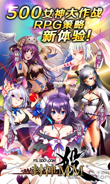 封神mm内购破解版
