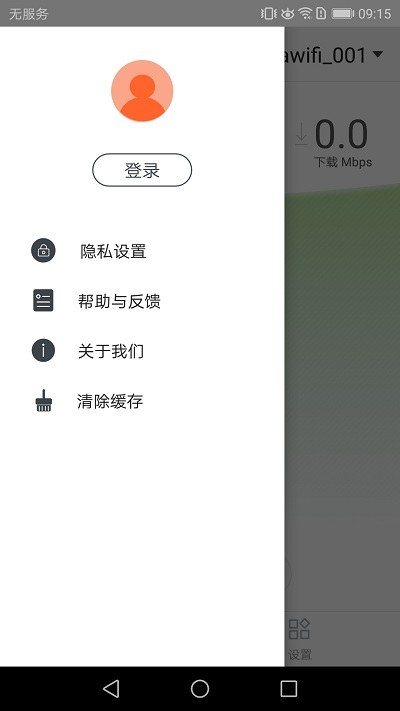 腾达路由器官方版(Tenda WiFi)