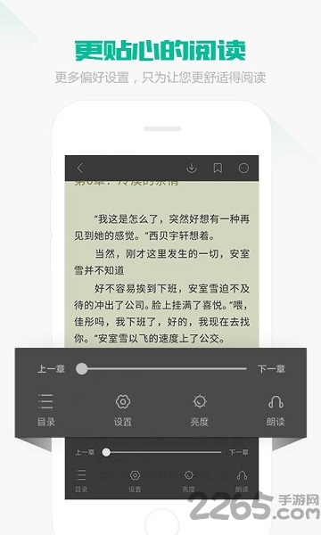 熊猫看书2016旧版本