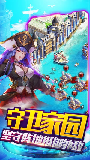 海魂战姬官方版