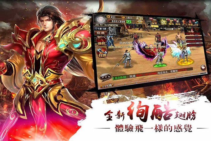 机锋版真三国快打