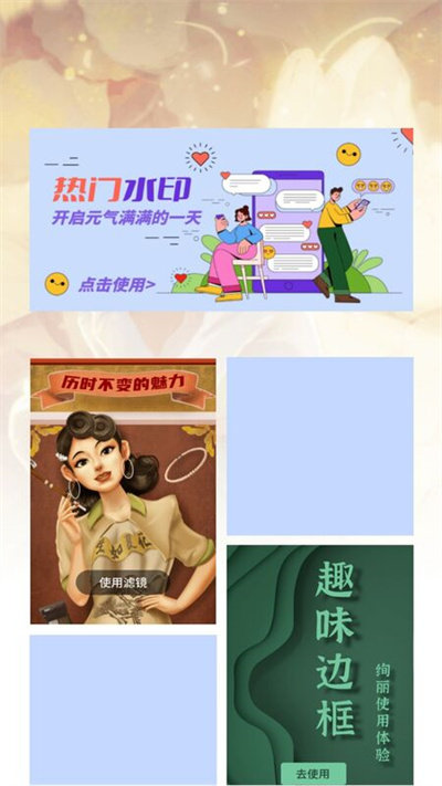 工程打卡水印相机下载安装