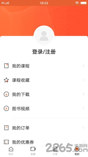 it优学手机版