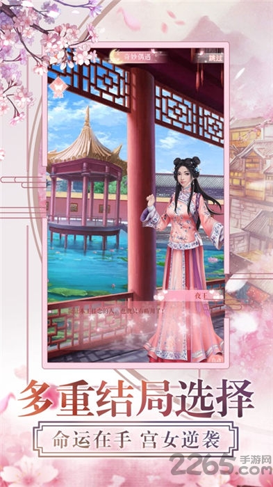 从前有个小花仙手机版