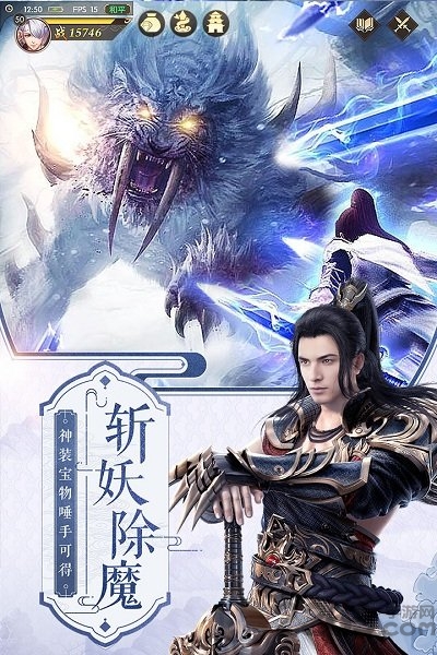 剑来游戏下载