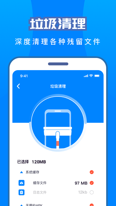 手机省电助手app