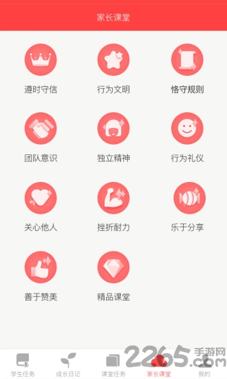 中国娃教师端app