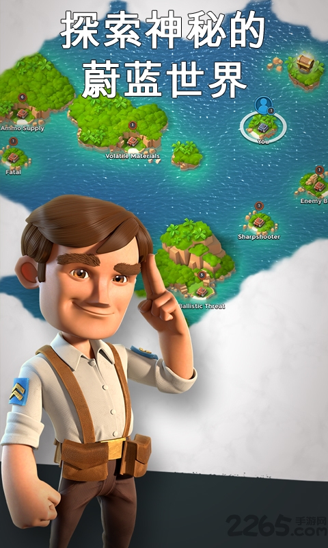 海岛奇兵昆仑最新版