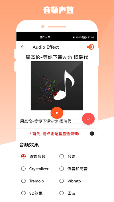 青木MP3编辑器手机版 青木MP3编辑器app下载