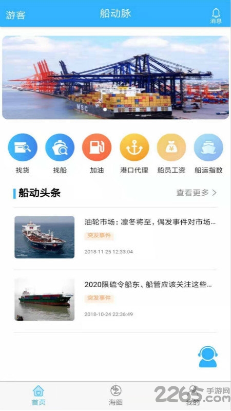 船动脉客户端