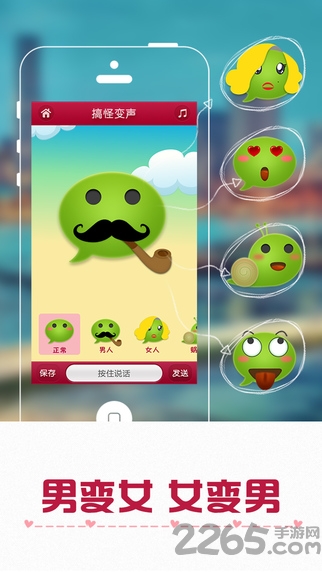 超级变身器手机版