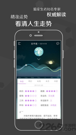 九点星座app