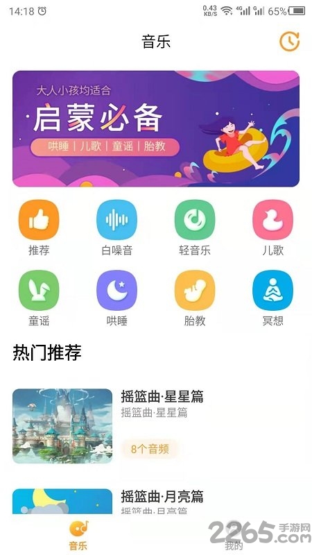 启蒙助手app下载