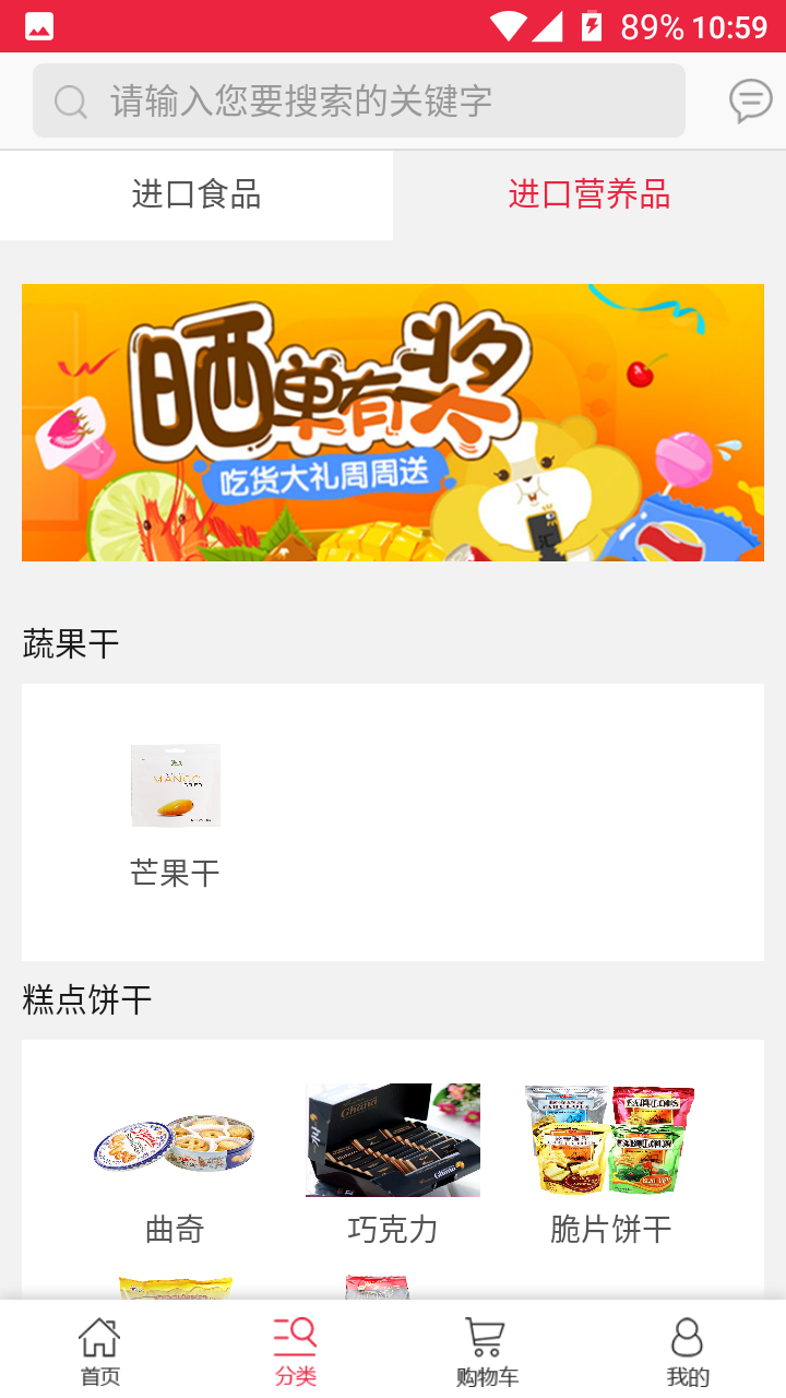 海嗨购手机版