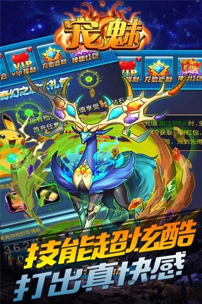 宠魅精灵宝可梦go小米手游