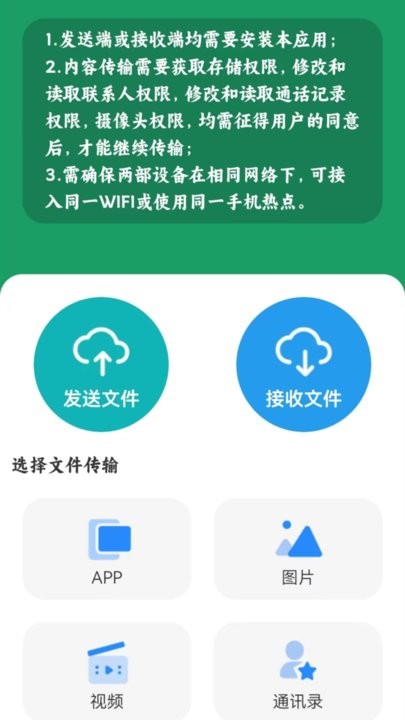 手机克隆转移app最新版