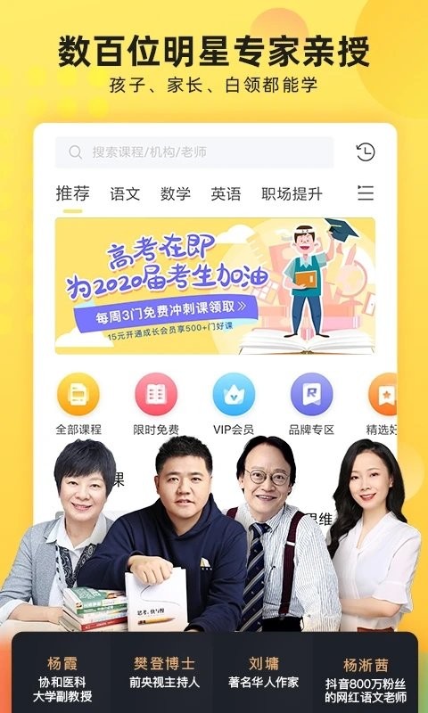 联通学堂app 联通学堂官方版
