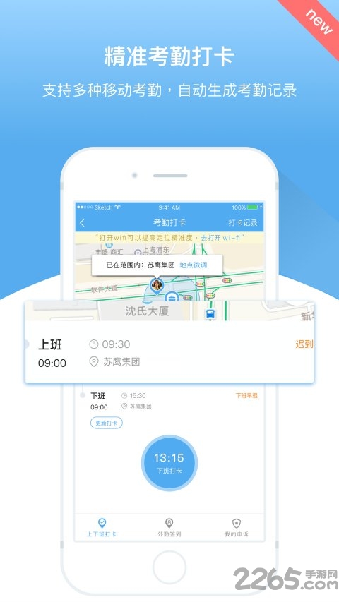人事邦app