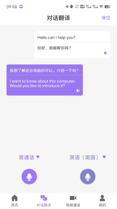 随心说pro官方版