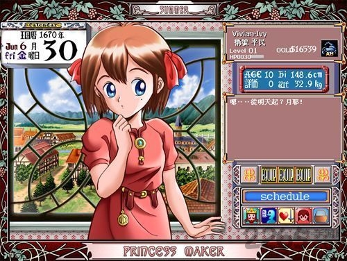 美少女梦工厂2手机版