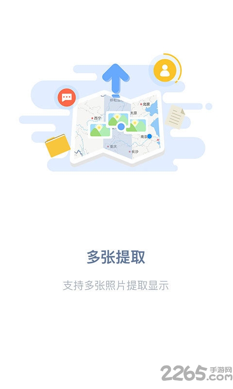 吉印足迹官方版 吉印足迹下载app