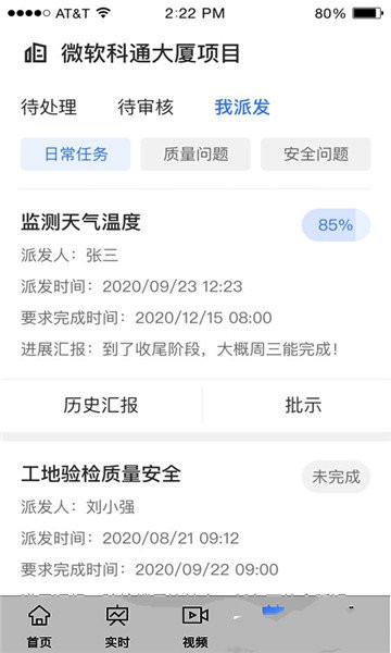 昇辉工地通app
