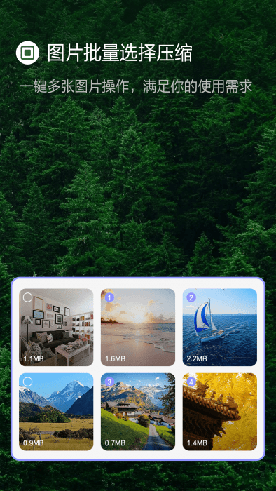 jpg图片压缩小果版app