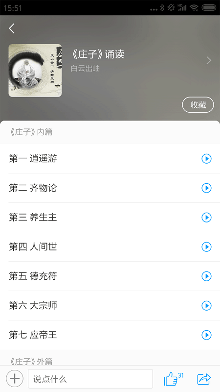 雁警智慧政工app