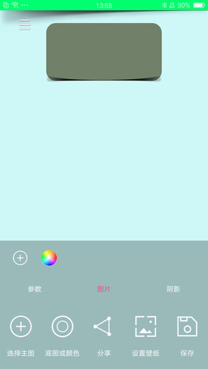壁纸自定义app